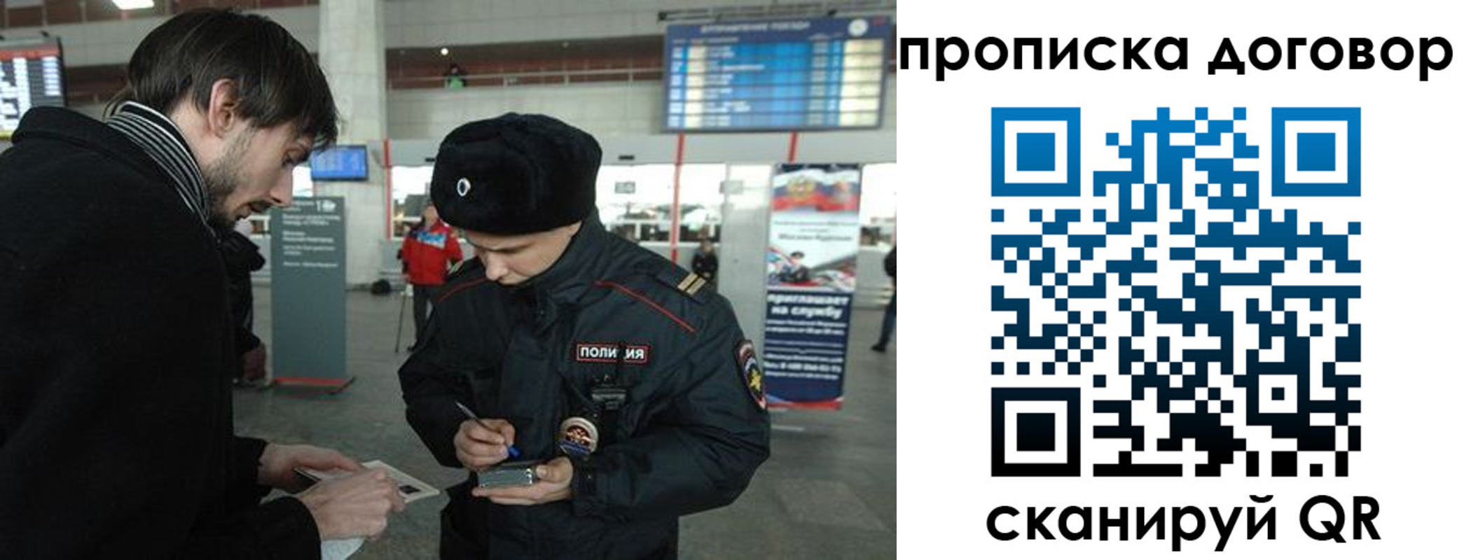 прописка 2025 в Зеленокумске