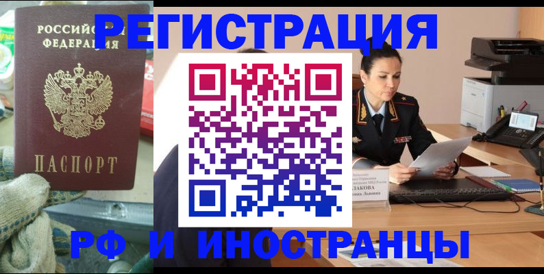 временная регистрация госуслуги в Зеленокумске