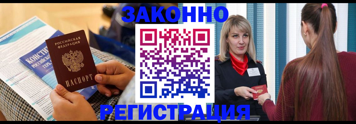 прописка для военкомата в Зеленокумске